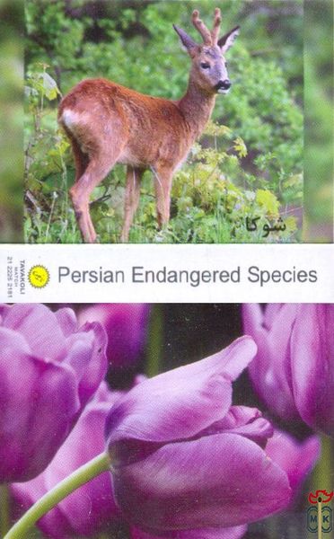 Persian Endangered Species