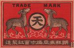 Trade mark