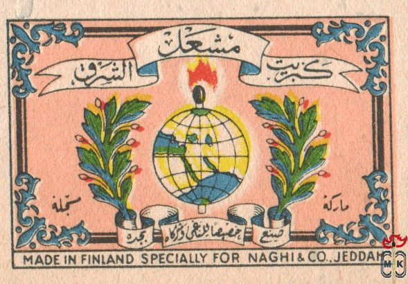 Specially for naghi & Co. Jeddah Made in Finland
